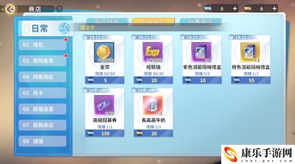 排球少年：新的征程迎新招募券具体获取指南