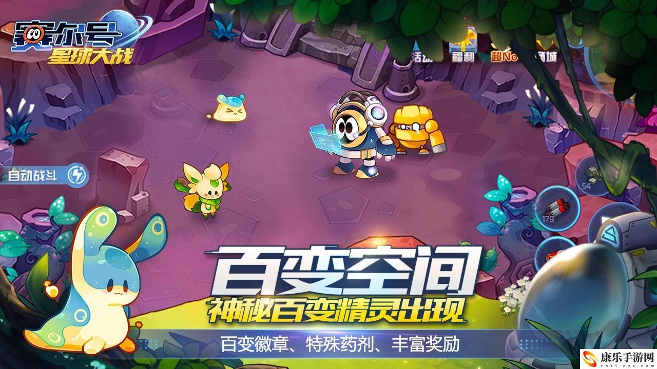 赛尔号星球大战电脑版怎么玩