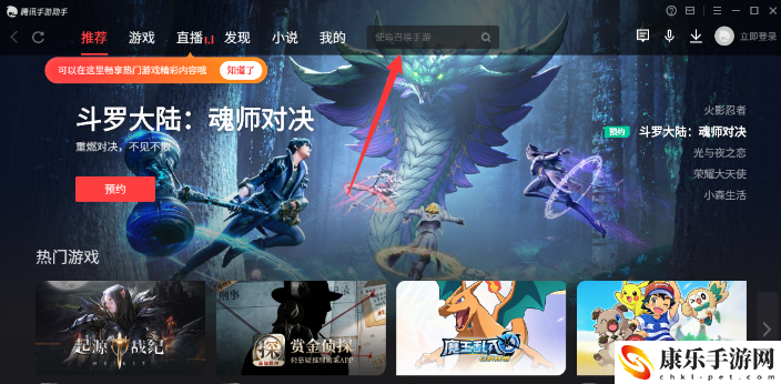 赛尔号星球大战电脑版怎么玩