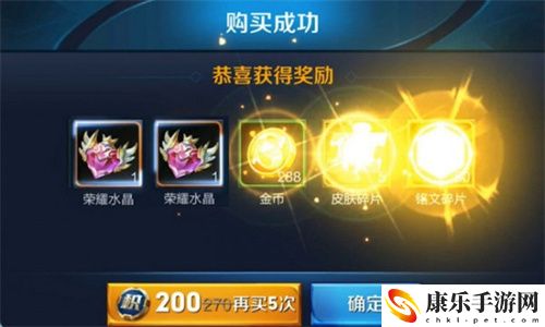 王者荣耀荣耀水晶300到361多少钱