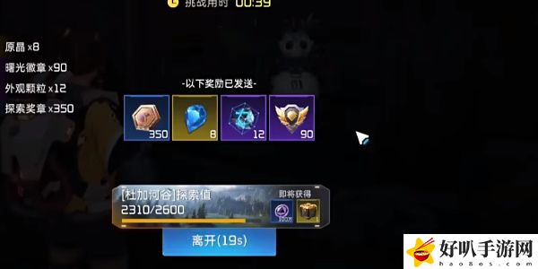 《星球：重启》军事山谷训练攻略（训练19）