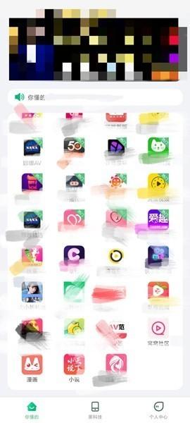 绿巨人app黑科技下载