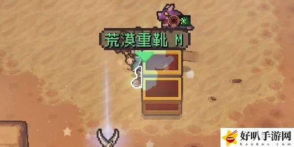 《元气骑士前传》上锁的箱子攻略