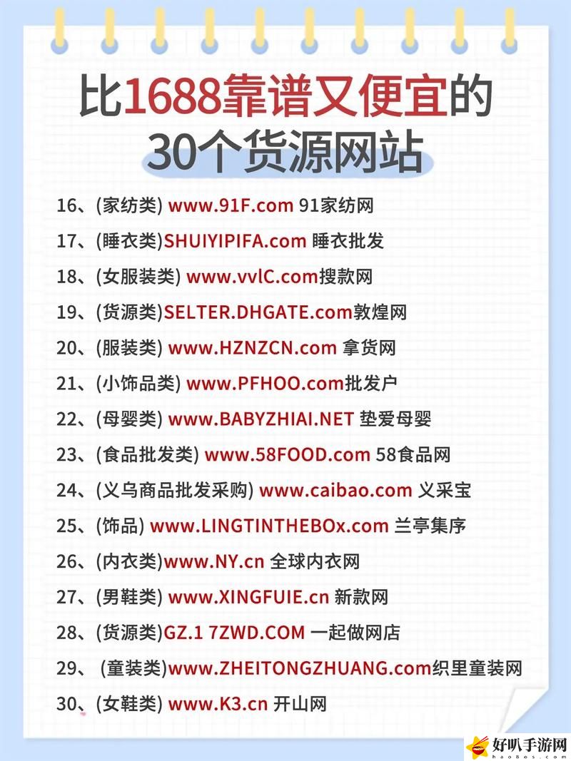 成品网站货源入口