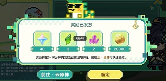 原神龙蛋历险记活动入口地址详细介绍