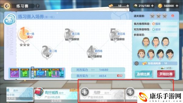 排球少年：新的征程潜能强化攻略