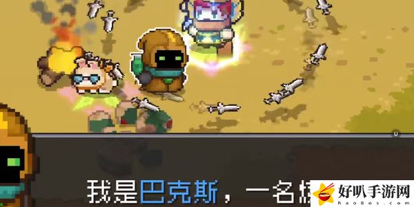 《元气骑士前传》巴克斯解锁流程