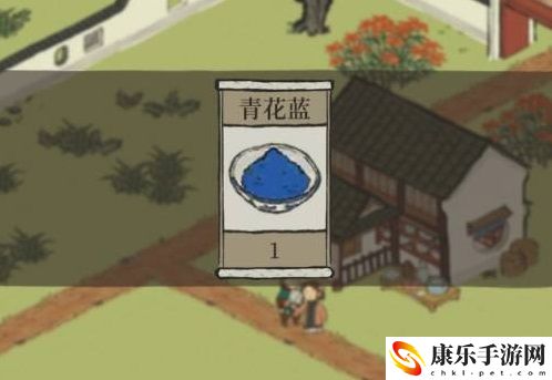 江南百景图青花蓝在哪里获得