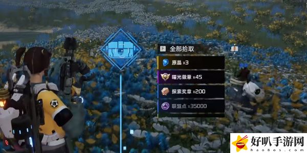 《星球：重启》幽兰花海宝箱攻略（115）