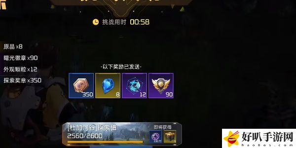 《星球：重启》幽兰花海训练攻略（训练25）