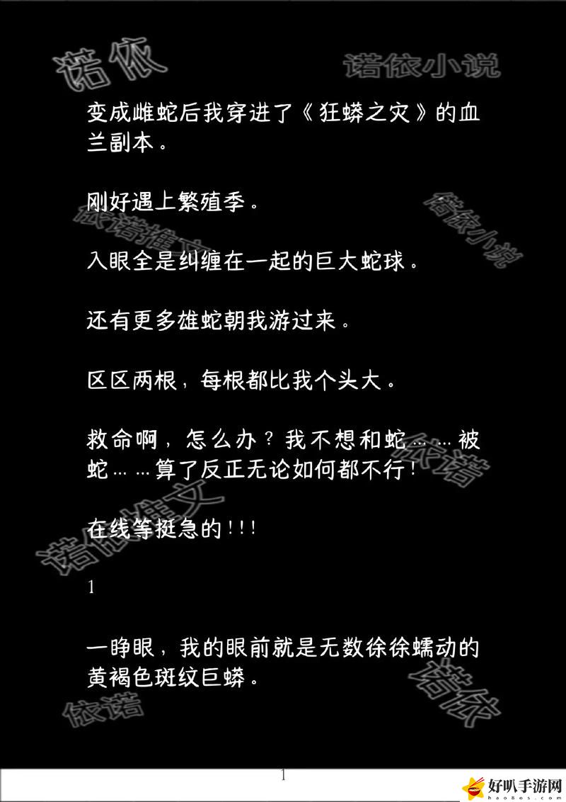 双蛇入侵1v2