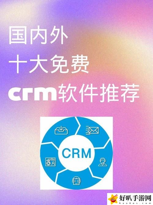 国内外100款免费CRM工具
