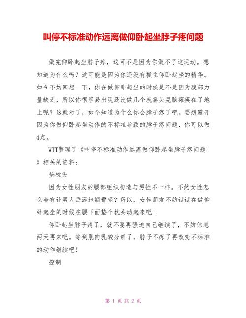 不喊停就一直做