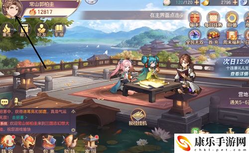 三国志幻想大陆苹果礼包码哪里兑换