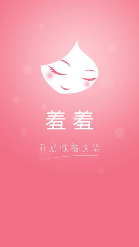 爽躁多水快APP羞羞视频