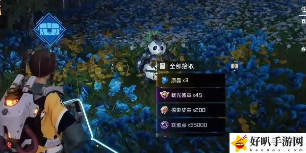 《星球：重启》幽兰花海宝箱攻略（108）