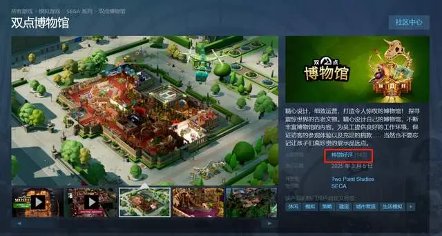_玩家反馈热烈，双点博物馆超前试玩评价解禁，不输前代的双点新作_玩家反馈热烈，双点博物馆超前试玩评价解禁，不输前代的双点新作