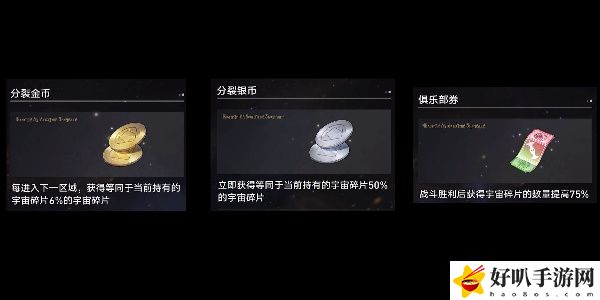 《星穹铁道》已毁的信用点帝国任务攻略