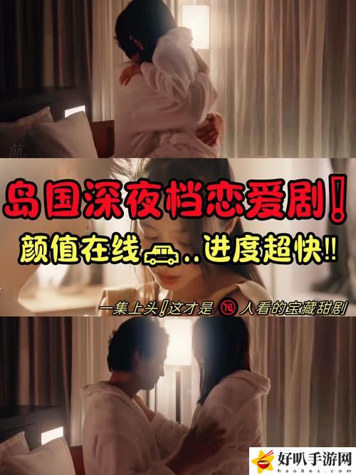 疯狂二人房间荷尔蒙爆发原声