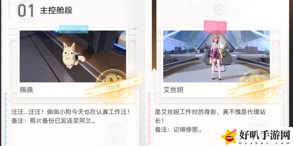 《星穹铁道》星旅寻影活动第一站攻略