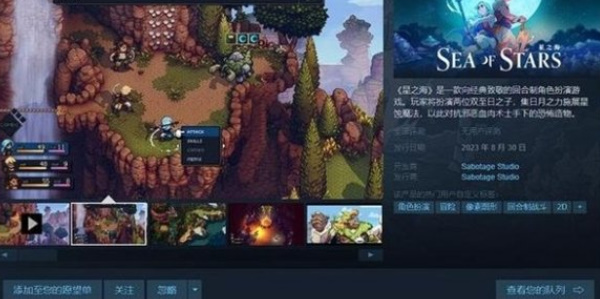 《星之海》中文设置方法