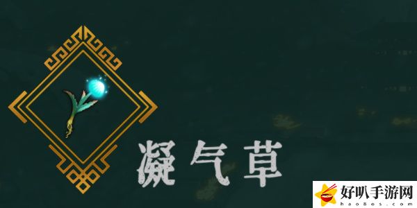 暖雪凝气草效果介绍以及解锁方法 公会系统的全面解析