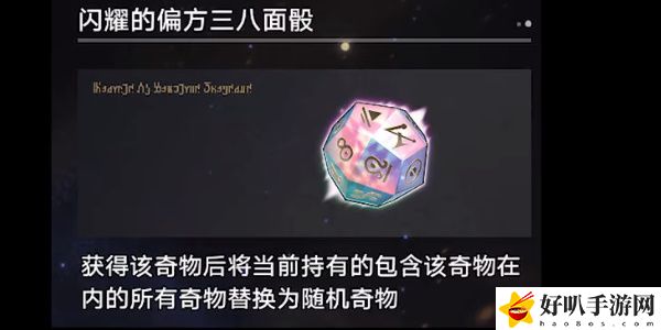 《星穹铁道》三个启示任务攻略