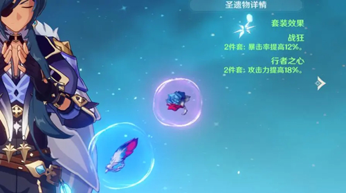 原神四星圣遗物值得升级吗 四星圣遗物属性介绍