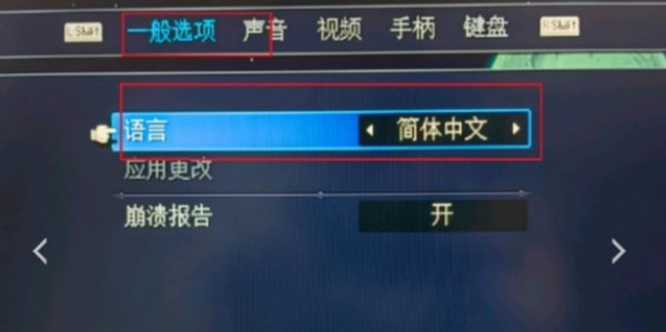《星之海》中文设置方法