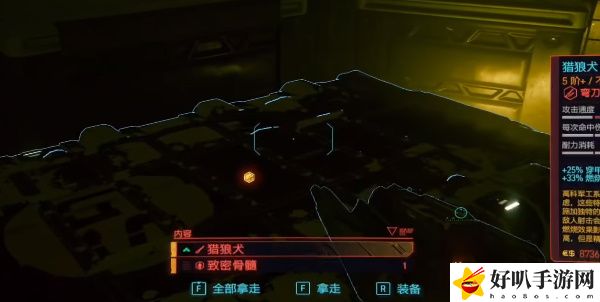 《赛博朋克2077》往日之影DLC猎狼犬和家伙事武器获取攻略