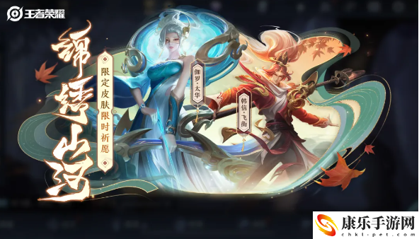 王者荣耀锦绣山河祈愿活动详细玩法解析