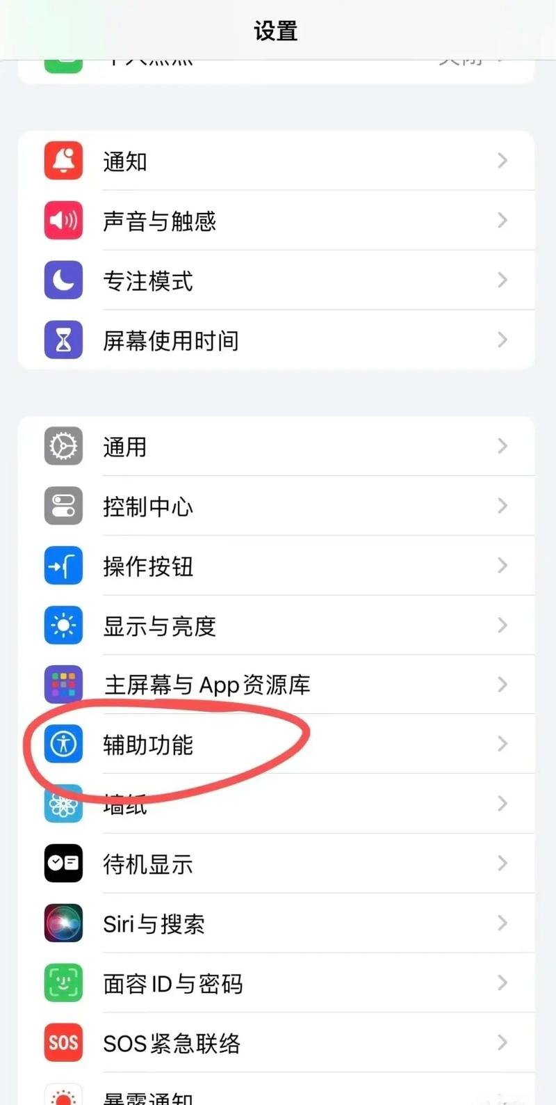 苹果手机如何免费下载各类软件