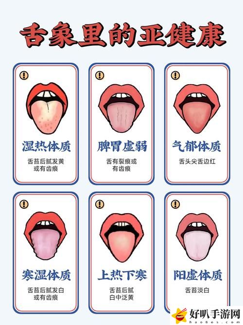 舌头在幽谷里滑来滑去怎么回事