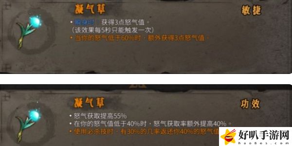 《暖雪》凝气草效果介绍以及解锁方法