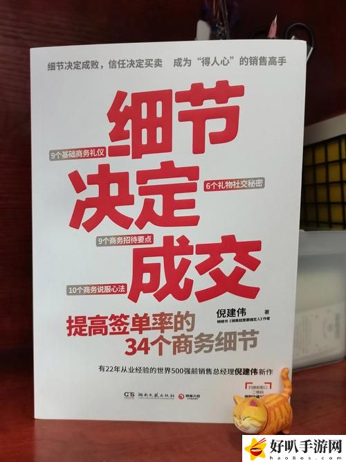 如何通过《销售的销售秘密3HD中字》掌握销售技巧，从而提升业绩？