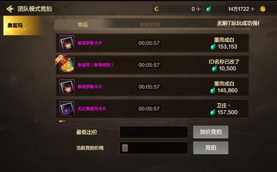 DNF手游：别花300万买奥兹玛卡，团武专属卡已卖断货，能让团武更强_DNF手游：别花300万买奥兹玛卡，团武专属卡已卖断货，能让团武更强_