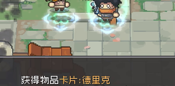 《元气骑士前传》德里克卡片获得攻略