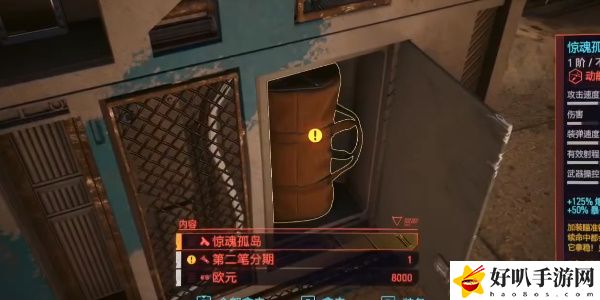 《赛博朋克2077》往日之影DLC惊魂孤岛武器获取攻略