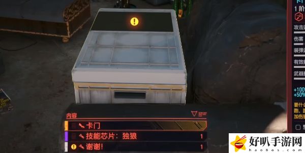 《赛博朋克2077》往日之影DLC卡门武器获取攻略