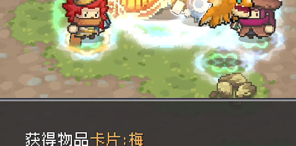 《元气骑士前传》梅卡片获得攻略