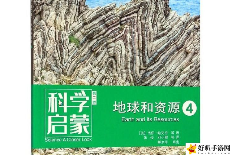 大地资源中文4