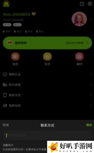九幺高危风险9.1免费版