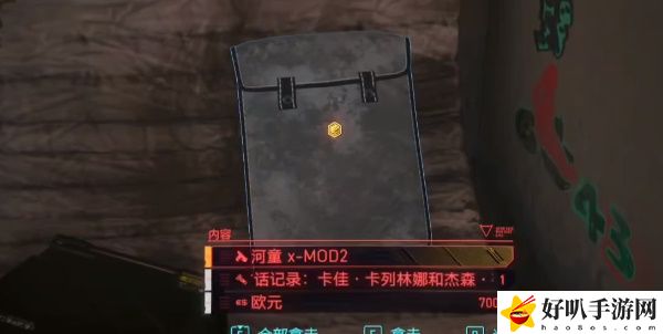 《赛博朋克2077》往日之影DLC河童武器获取攻略