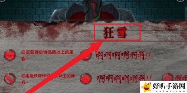 《暖雪》破冰石效果介绍以及解锁的方法