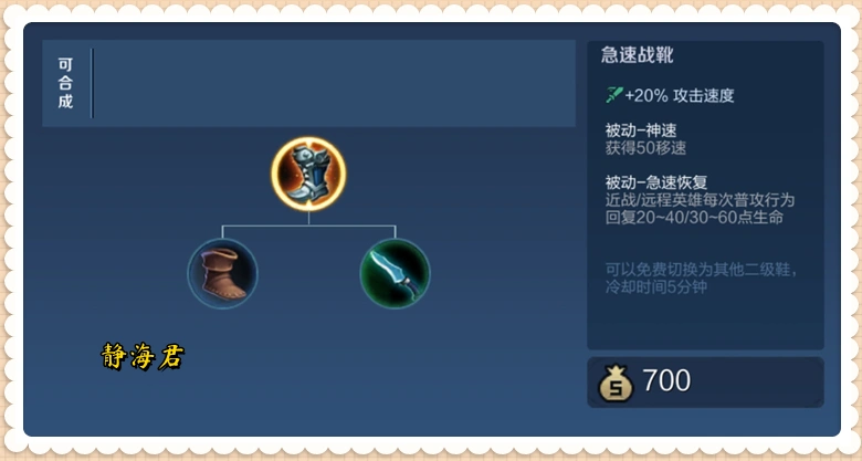 _王者荣耀澜出什么鞋_澜的新皮肤电玩忍者