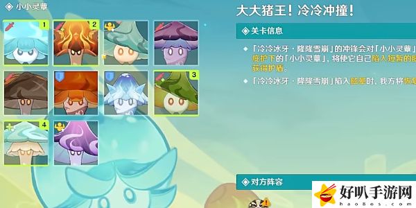 《原神》大大猪王冷冷冲撞通关攻略