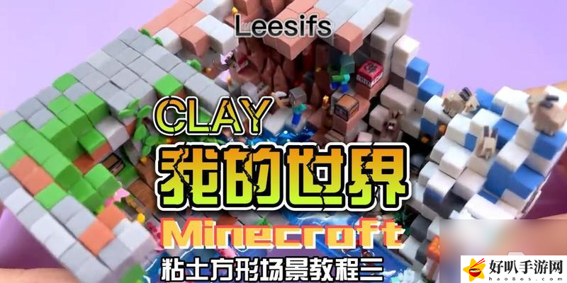 _橡皮泥做人物教程_橡皮泥戏剧人物手工