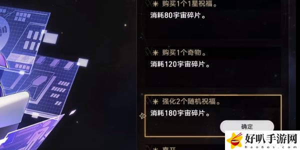 星穹铁道生物学大爆炸任务攻略