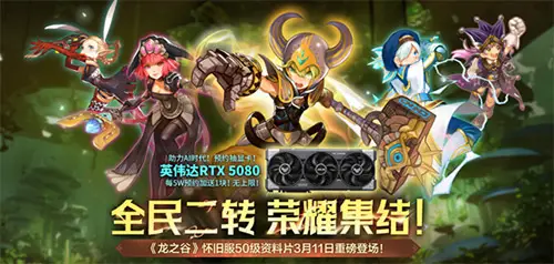 龙之谷95级打龙需要装备_龙之谷手游炼金圣士s级龙器_