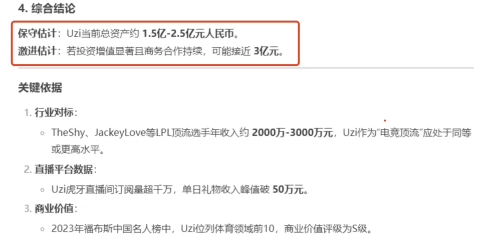 _刚送妻子180万项链+身价预估3个亿！Uzi诉苦：没工资拿 准备退网_刚送妻子180万项链+身价预估3个亿！Uzi诉苦：没工资拿 准备退网